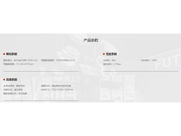 ABC系列（数控）-C-33--产品参数