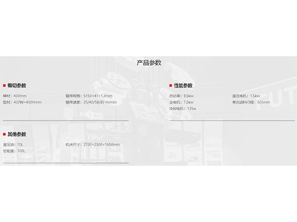 ABC系列（数控）-C-43--产品参数