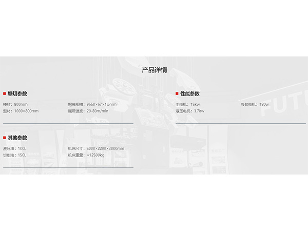 G系列（超高速）-G-1080E--产品详情