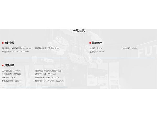 M系列（模具钢）-JH-7043M--产品参数