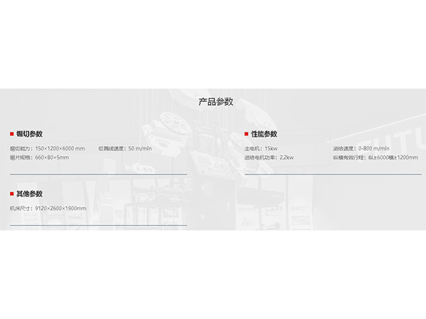 圆盘锯系列-G5515x120-600--产品参数